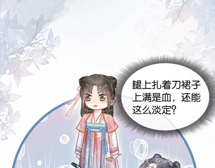 第56话 轿子里的神女 第6页