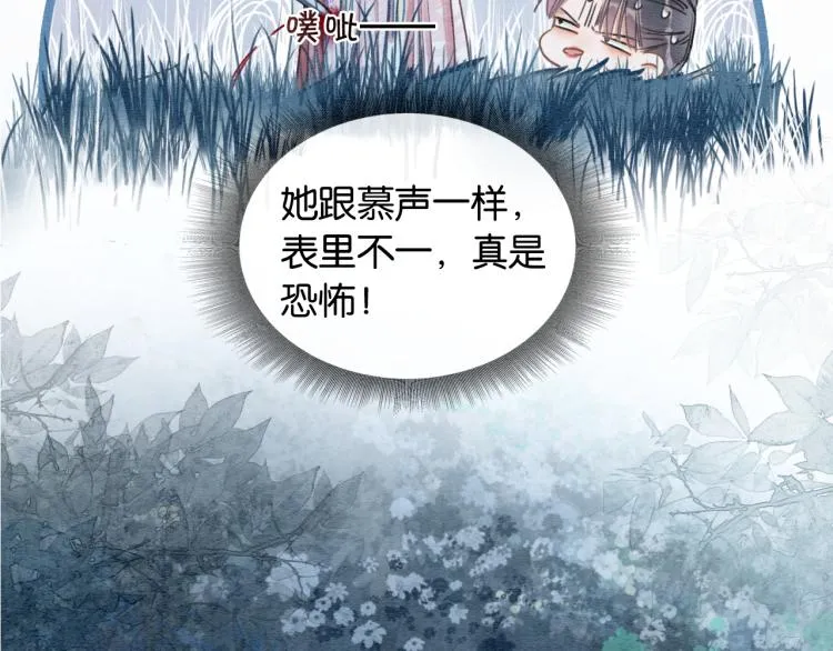第56话 轿子里的神女 第7页
