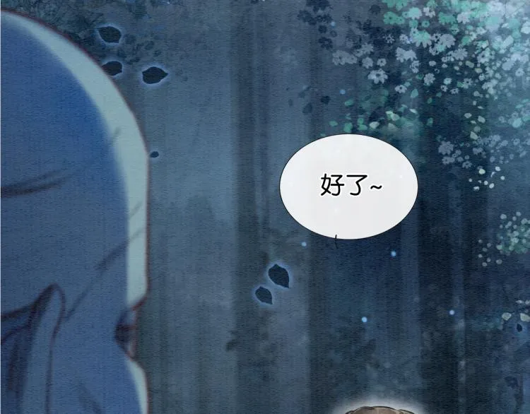 第56话 轿子里的神女 第8页