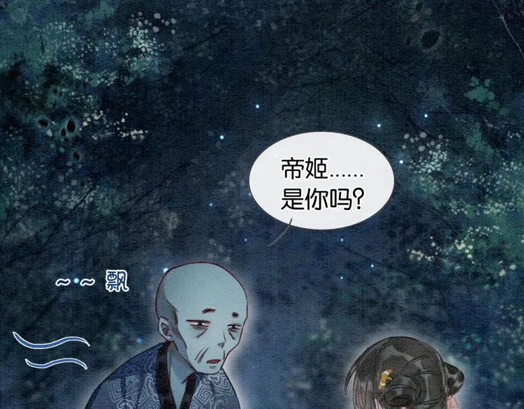 第56话 轿子里的神女 第16页