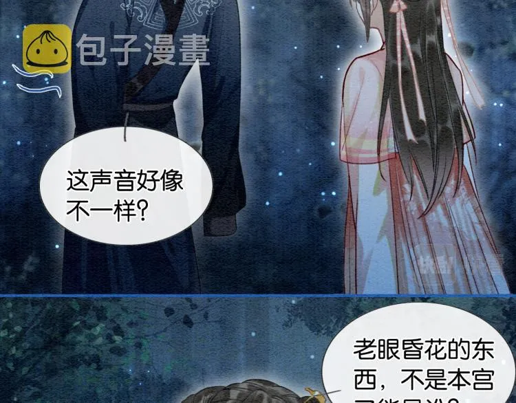 第56话 轿子里的神女 第17页