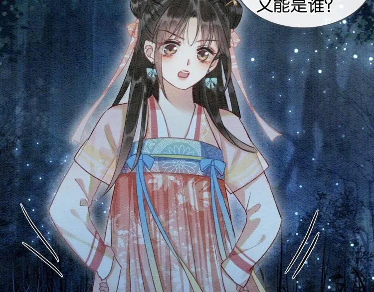 第56话 轿子里的神女 第18页