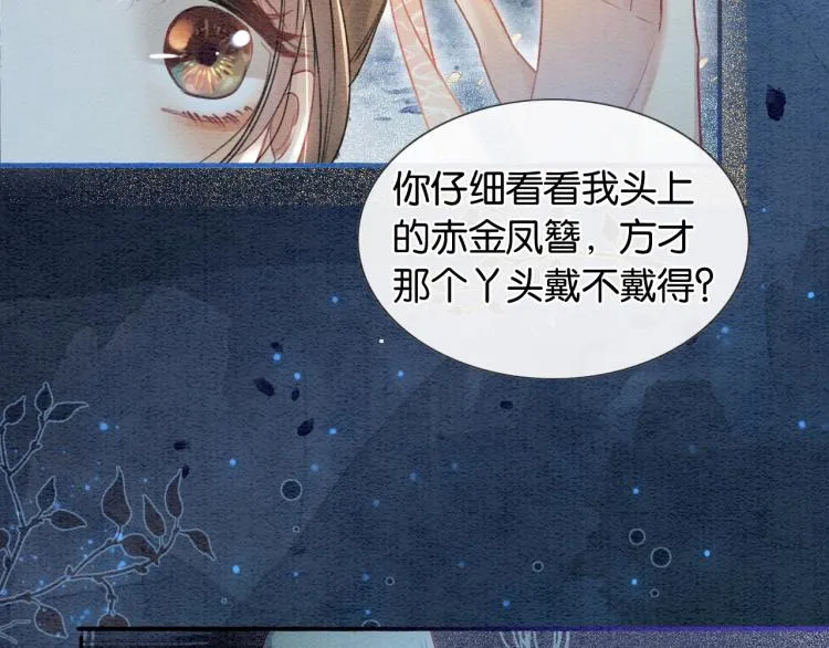第56话 轿子里的神女 第20页