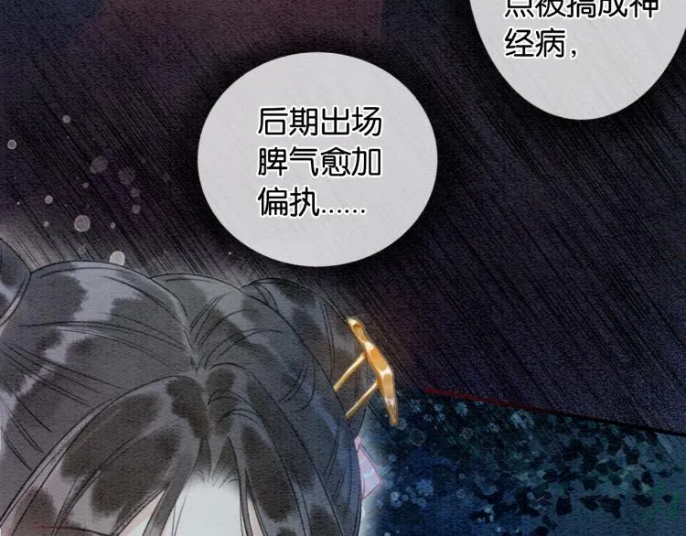 第56话 轿子里的神女 第23页