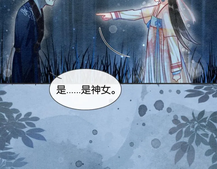 第56话 轿子里的神女 第26页