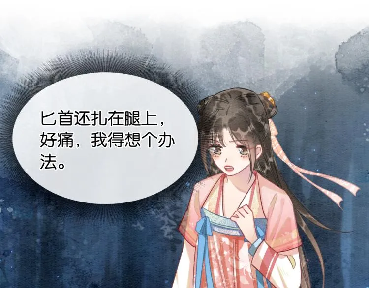 第56话 轿子里的神女 第32页