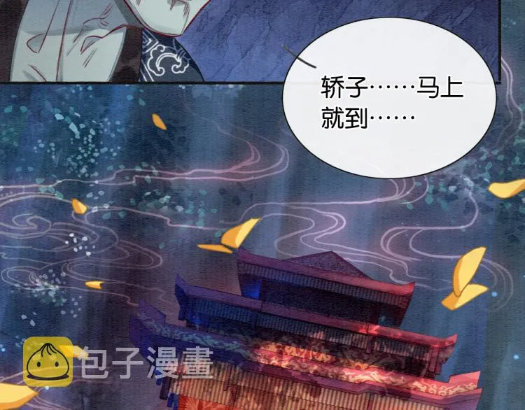 第56话 轿子里的神女 第35页