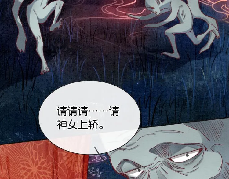 第56话 轿子里的神女 第37页