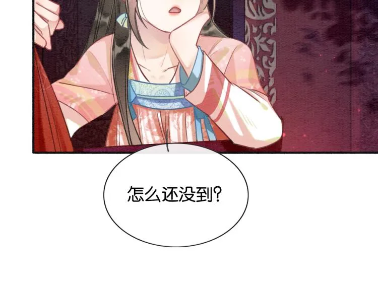 第56话 轿子里的神女 第41页