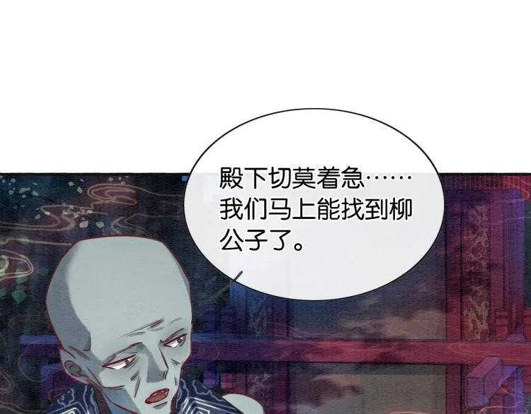 第56话 轿子里的神女 第42页