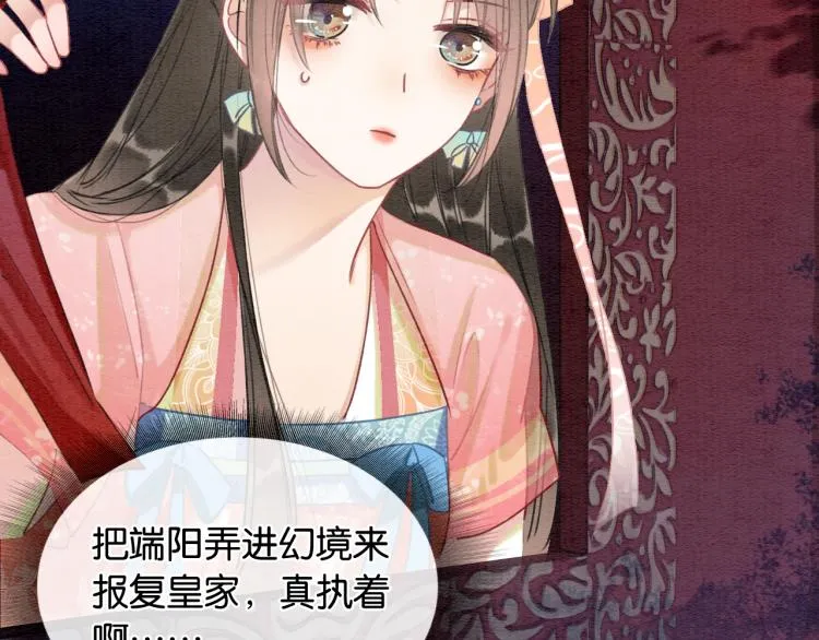 第56话 轿子里的神女 第48页