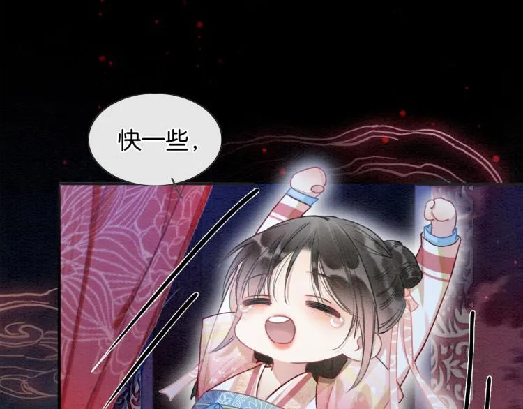 第56话 轿子里的神女 第50页