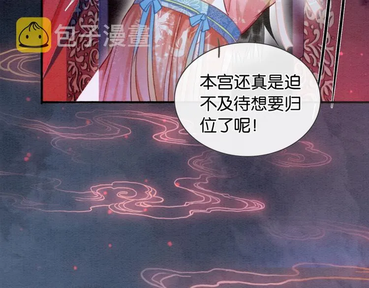 第56话 轿子里的神女 第51页