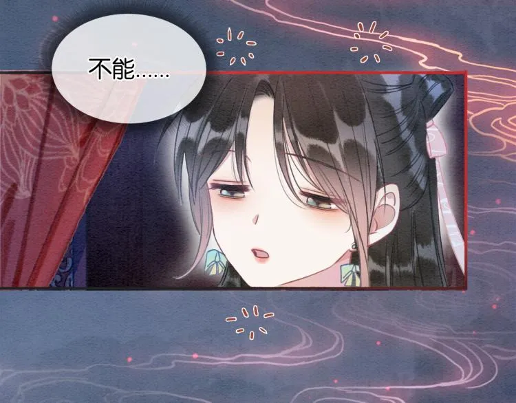 第56话 轿子里的神女 第52页