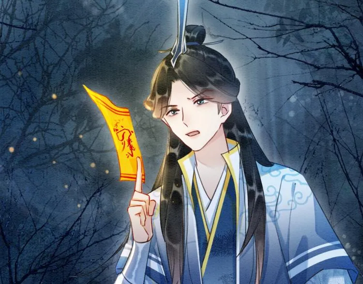 第56话 轿子里的神女 第56页