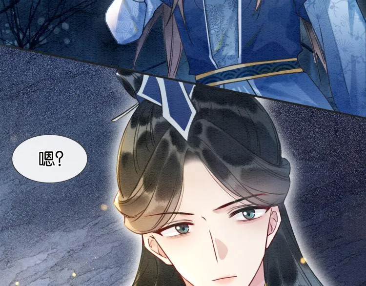 第56话 轿子里的神女 第57页