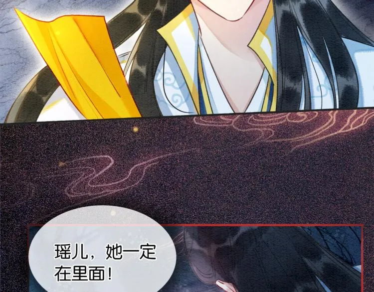 第56话 轿子里的神女 第58页