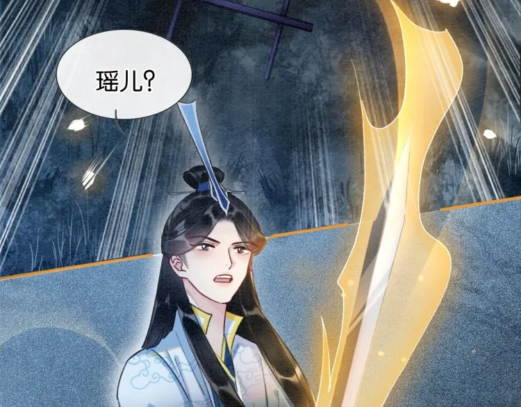 第56话 轿子里的神女 第66页