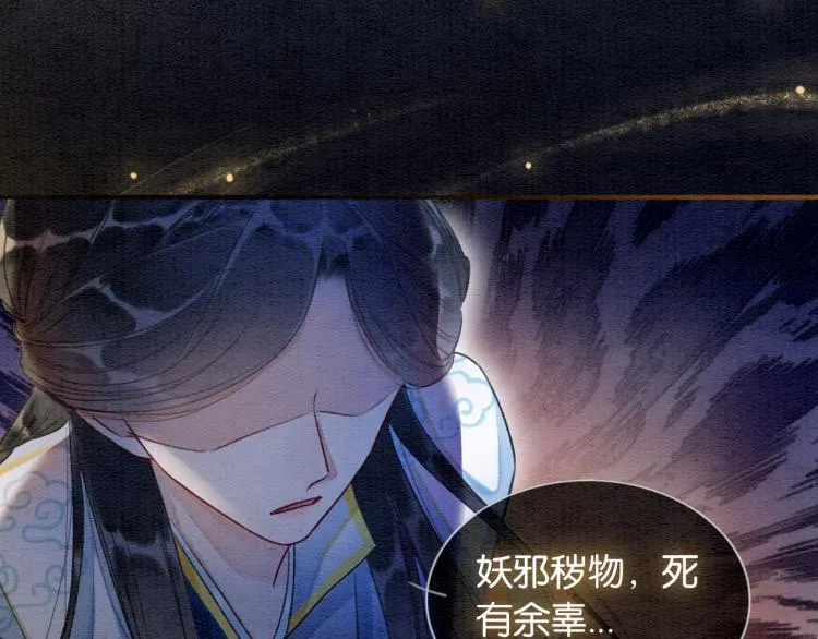 第56话 轿子里的神女 第73页