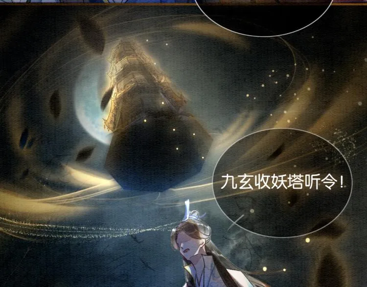第56话 轿子里的神女 第74页