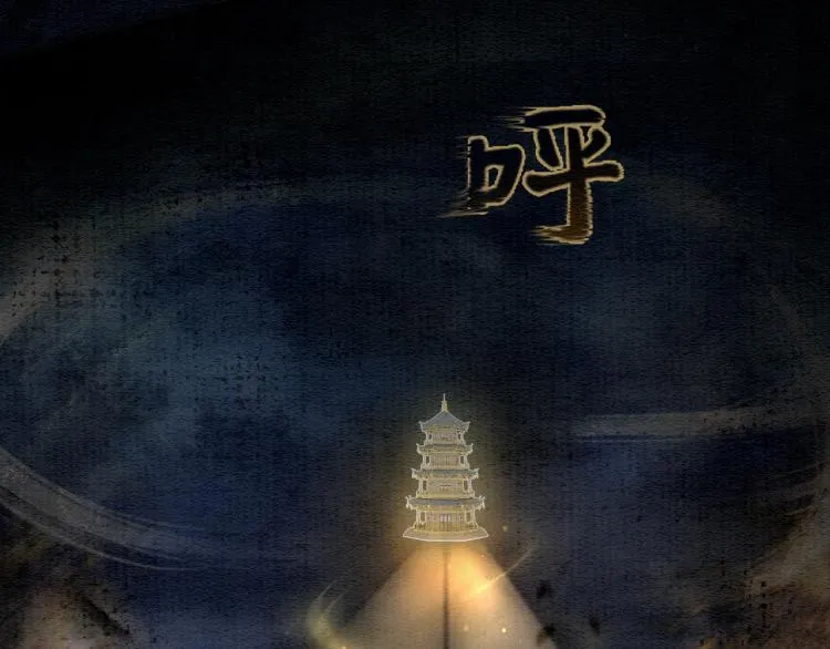 第56话 轿子里的神女 第76页