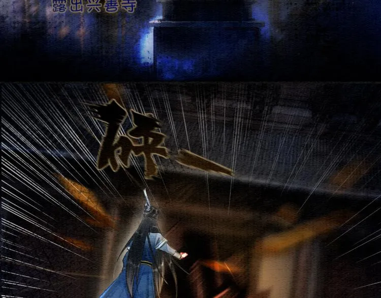 第56话 轿子里的神女 第78页