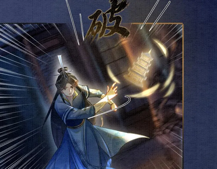 第56话 轿子里的神女 第80页