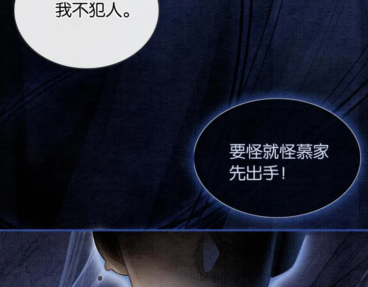 第56话 轿子里的神女 第89页