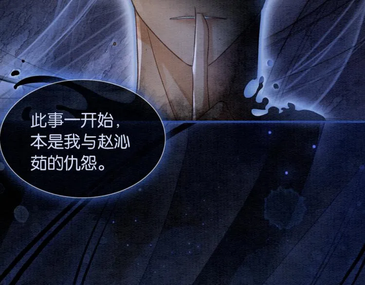 第56话 轿子里的神女 第90页