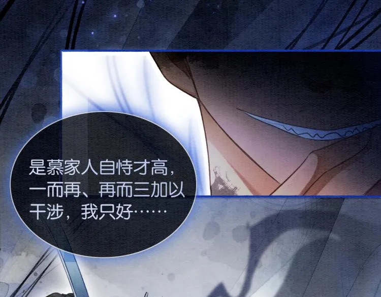 第56话 轿子里的神女 第91页