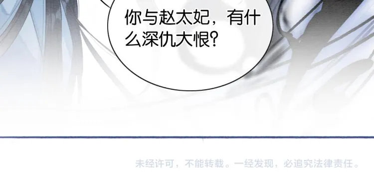 第56话 轿子里的神女 第93页