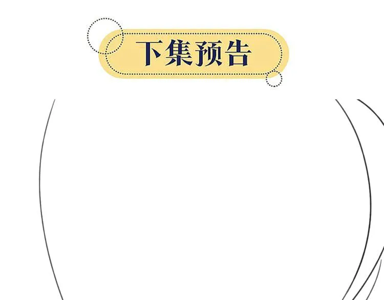 第56话 轿子里的神女 第94页