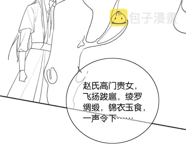 第56话 轿子里的神女 第96页