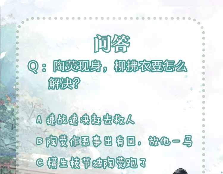 第56话 轿子里的神女 第100页