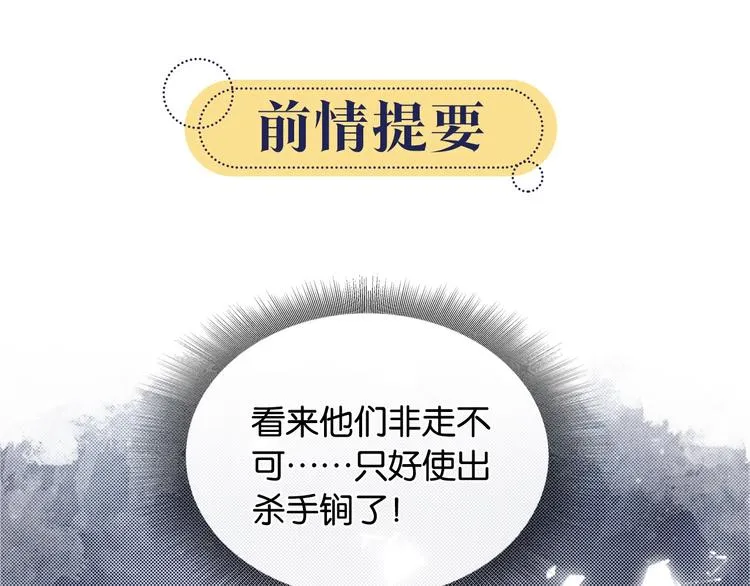 第11话 和主角们一起冒险啦！ 第1页