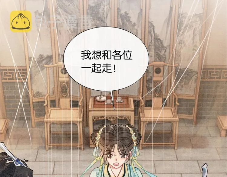 第11话 和主角们一起冒险啦！ 第4页