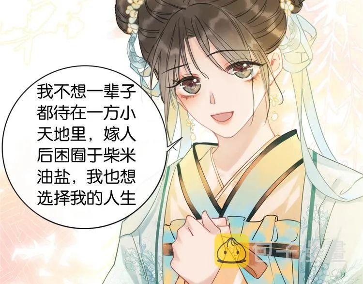 第11话 和主角们一起冒险啦！ 第7页