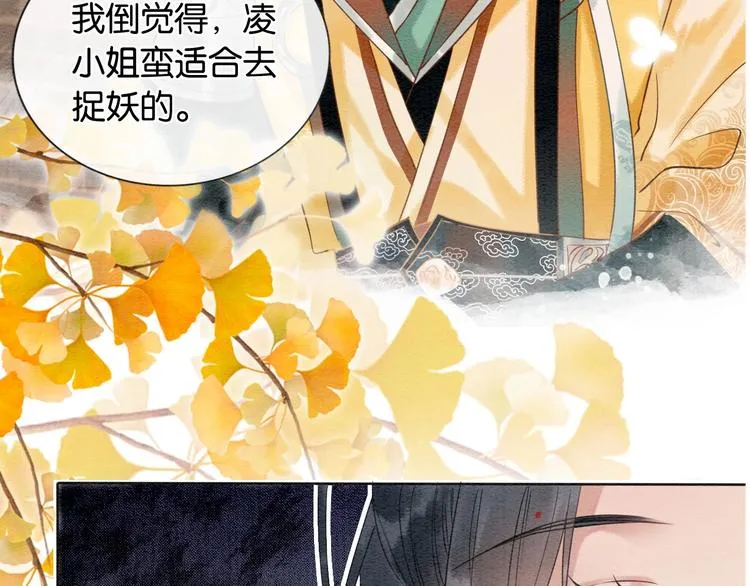第11话 和主角们一起冒险啦！ 第10页