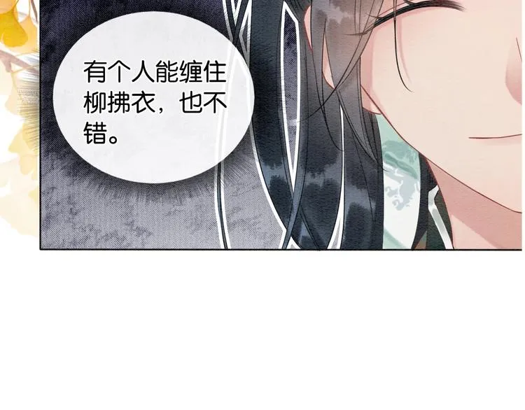 第11话 和主角们一起冒险啦！ 第11页