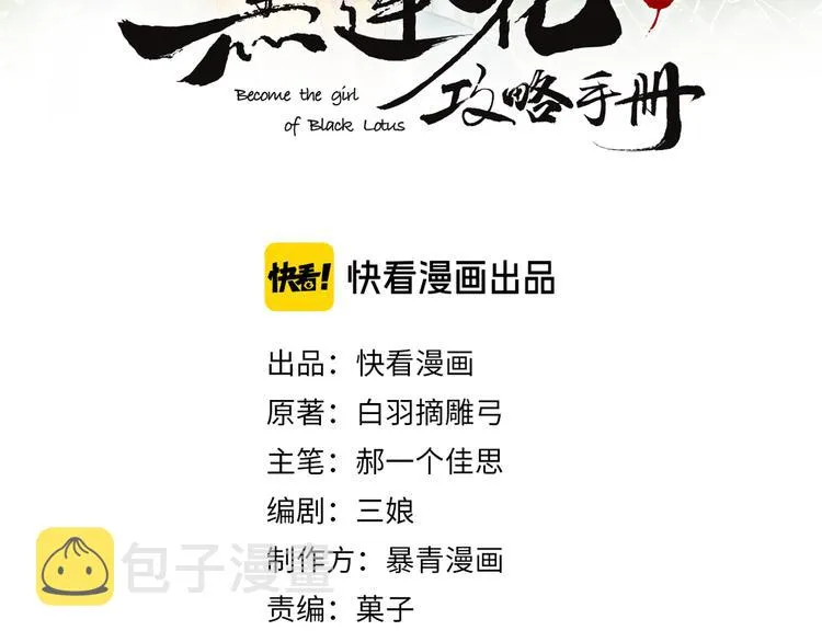 第11话 和主角们一起冒险啦！ 第15页