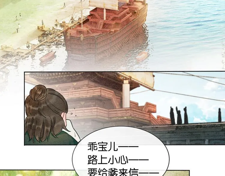 第11话 和主角们一起冒险啦！ 第18页