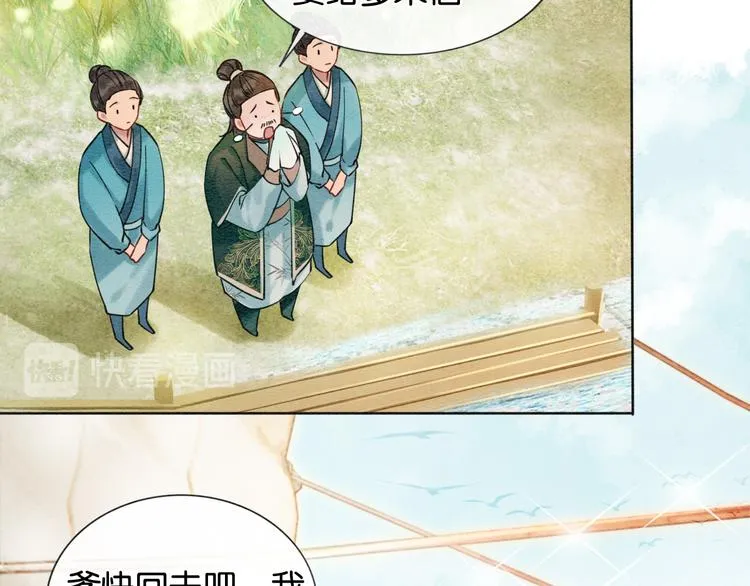第11话 和主角们一起冒险啦！ 第19页