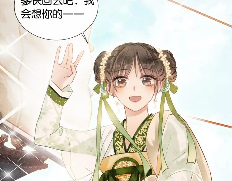 第11话 和主角们一起冒险啦！ 第20页