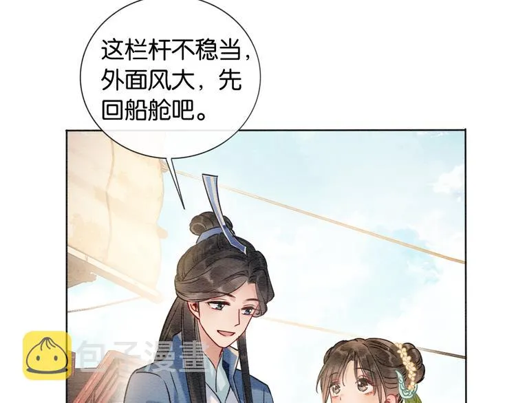 第11话 和主角们一起冒险啦！ 第22页