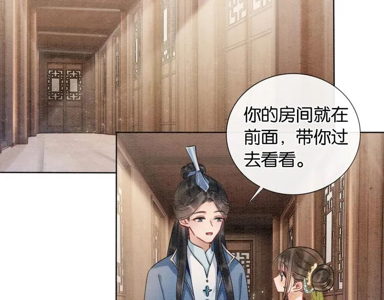 第11话 和主角们一起冒险啦！ 第24页