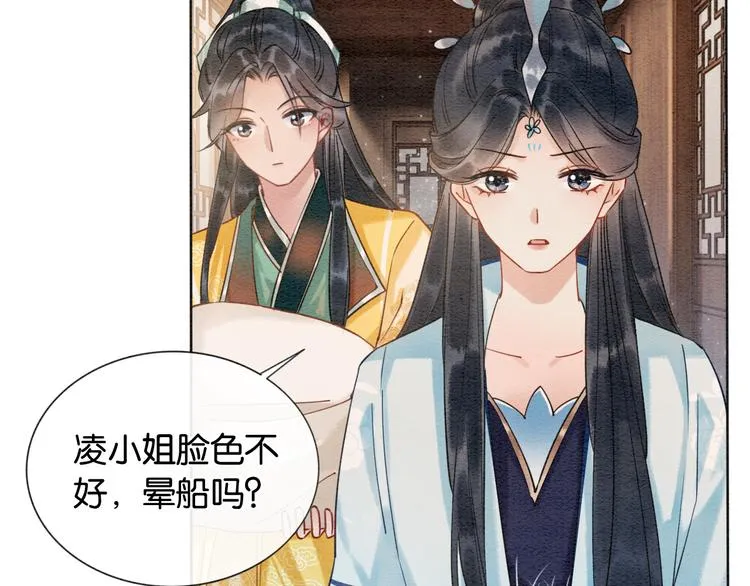 第11话 和主角们一起冒险啦！ 第27页