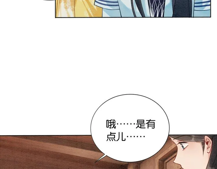 第11话 和主角们一起冒险啦！ 第28页