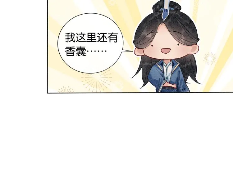 第11话 和主角们一起冒险啦！ 第30页