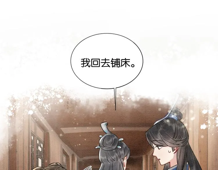 第11话 和主角们一起冒险啦！ 第31页