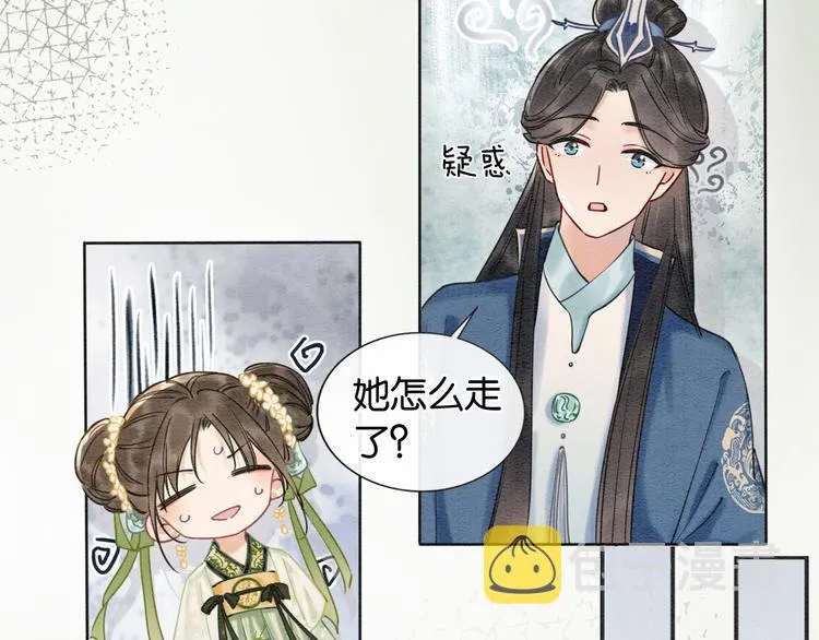 第11话 和主角们一起冒险啦！ 第33页